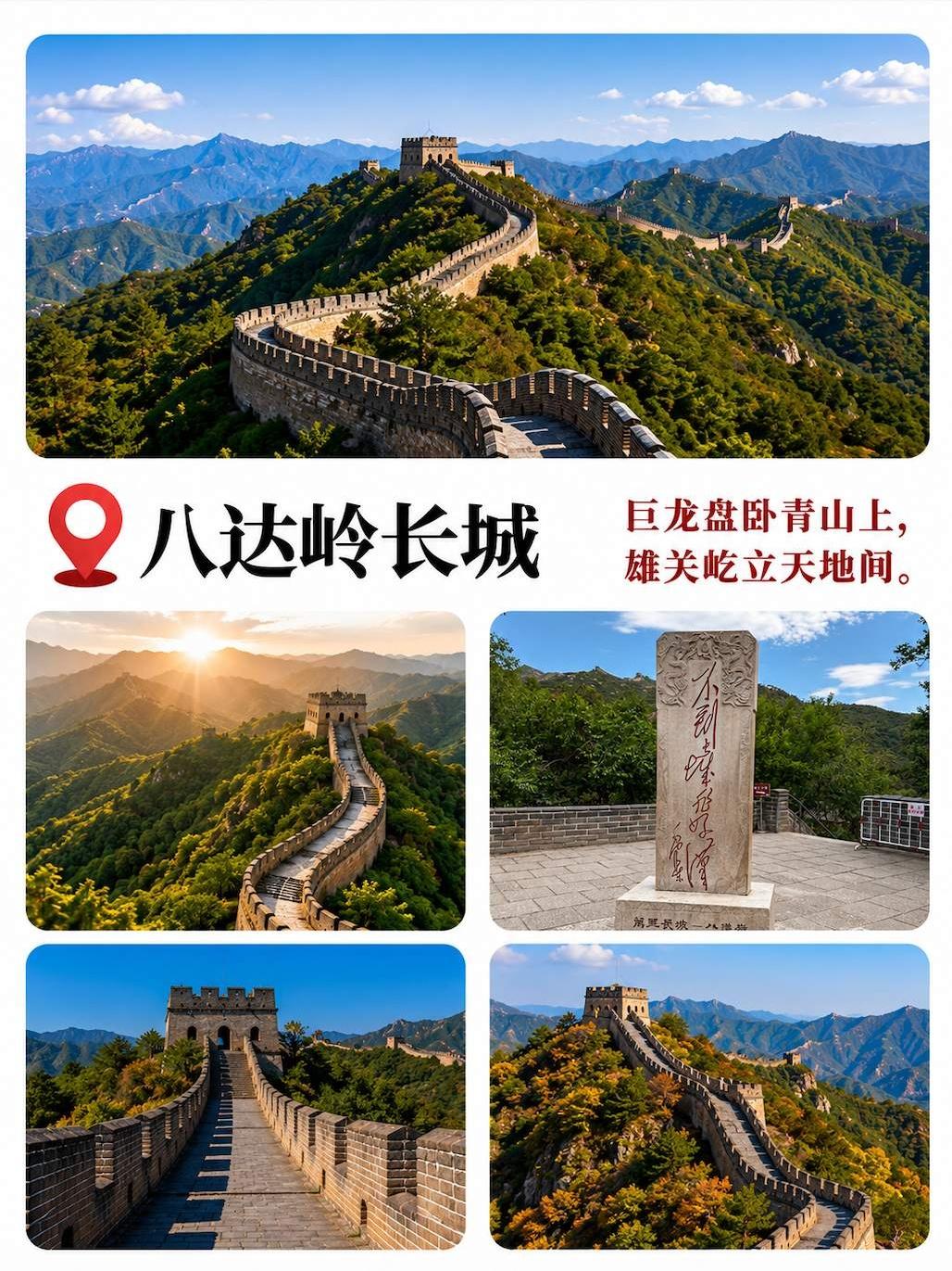 北京Beijing 私人定制游实拍