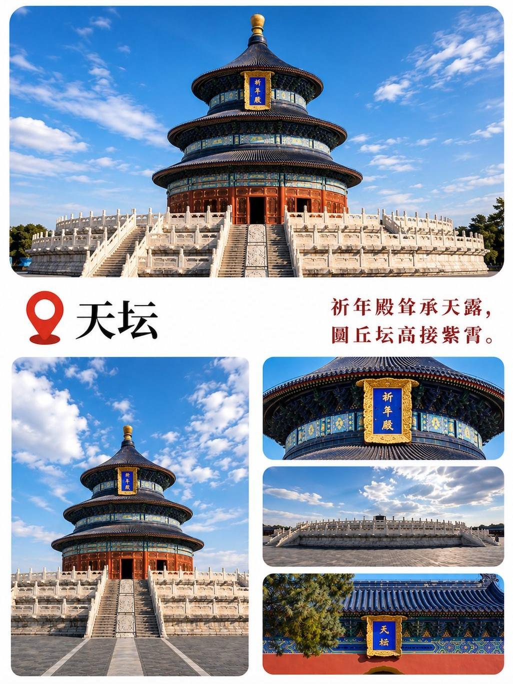 北京Beijing 私人定制游实拍