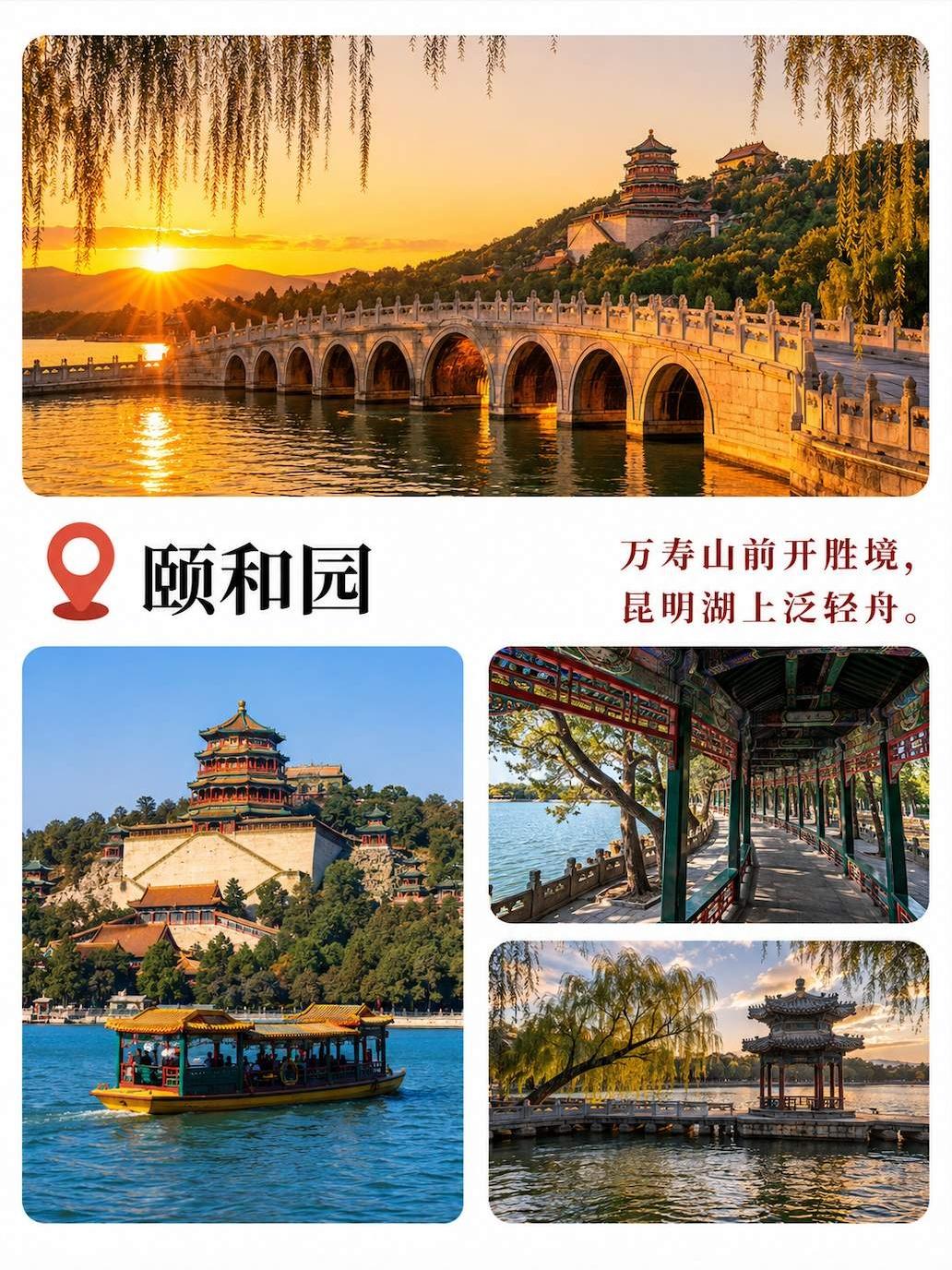 北京Beijing 私人定制游实拍