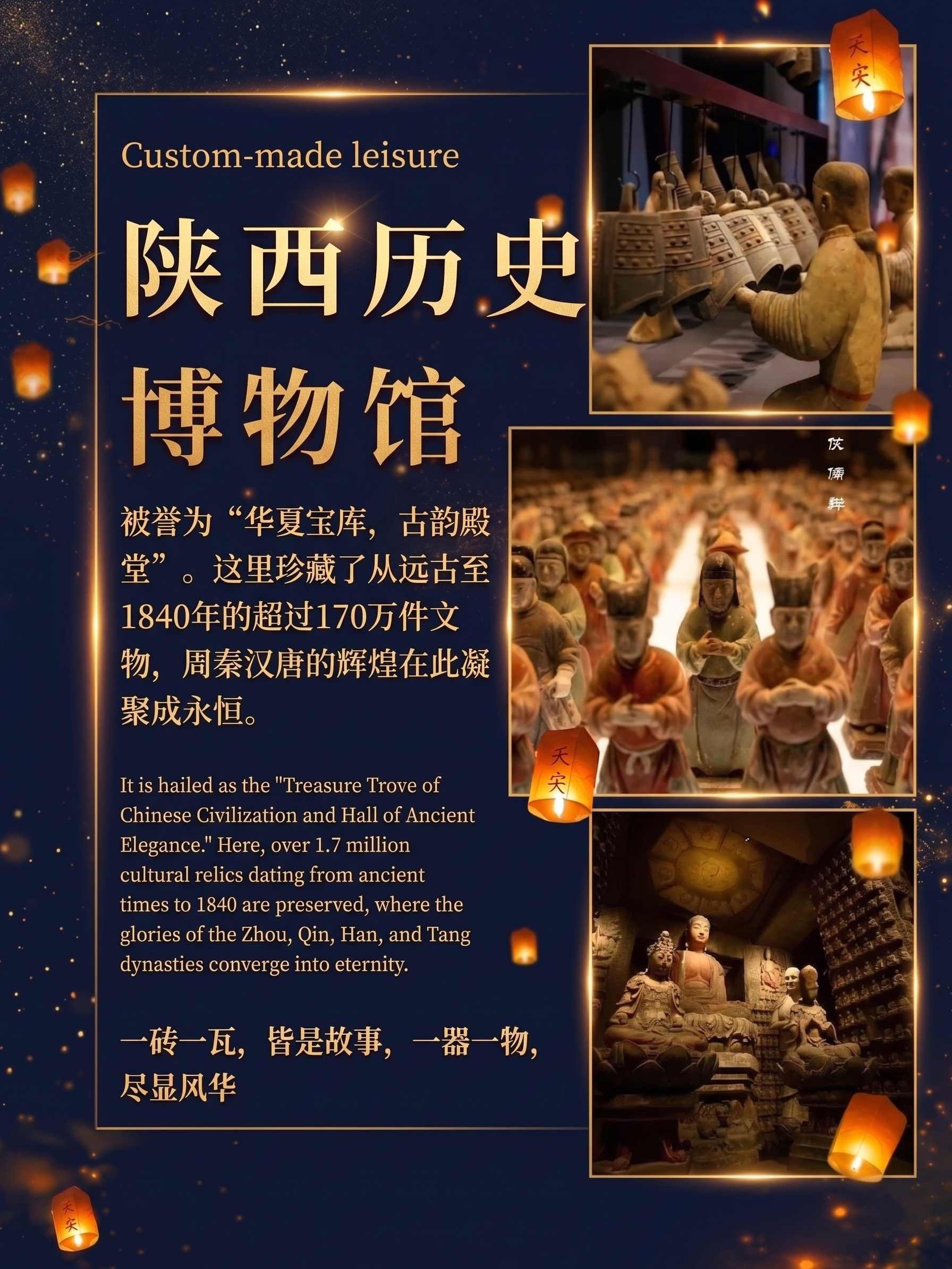 西安Xi'an 私人定制游实拍