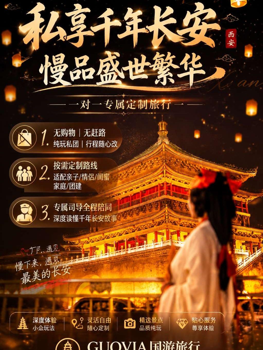 西安Xi'an 私人定制游实拍
