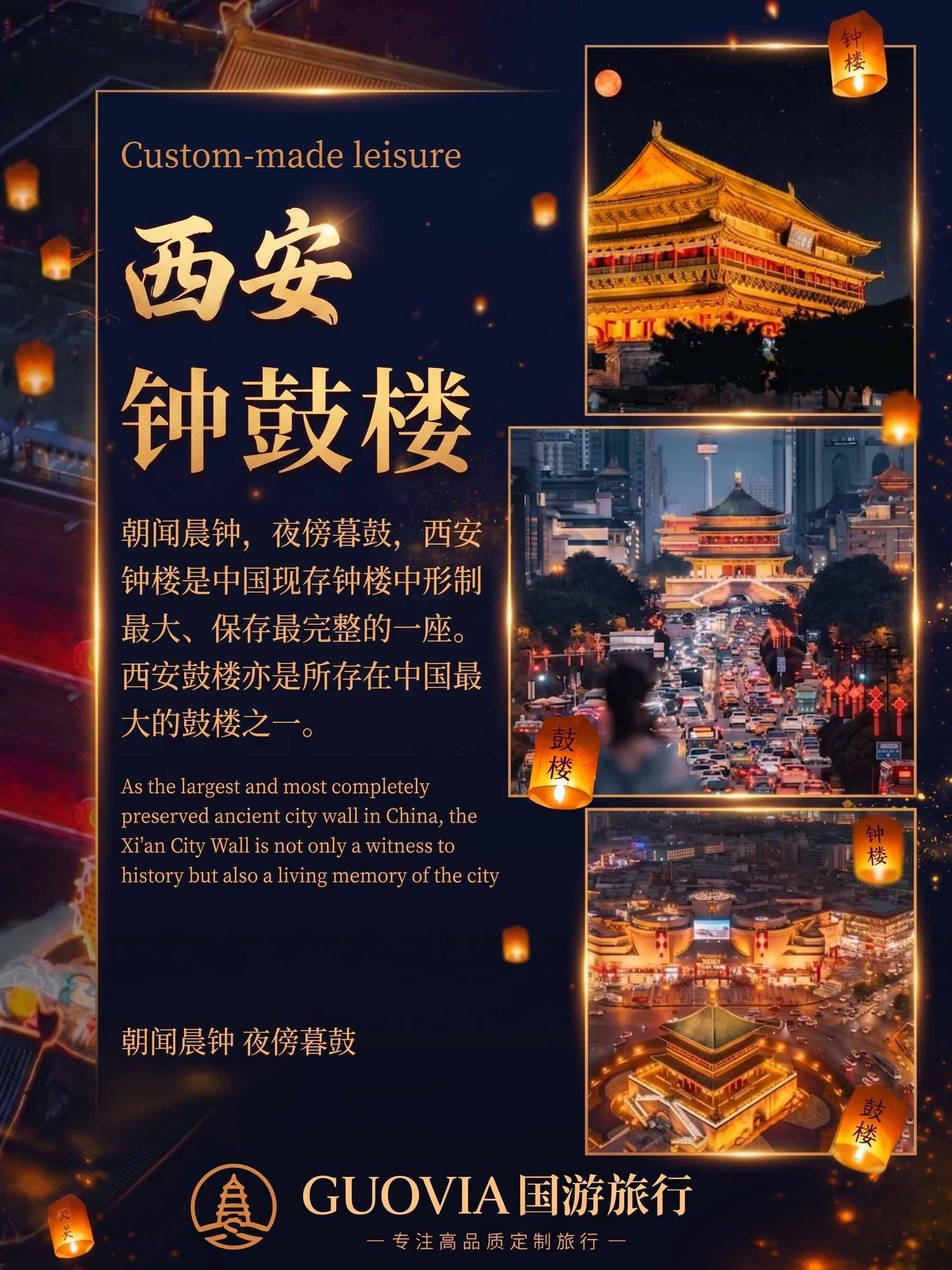西安Xi'an 私人定制游实拍