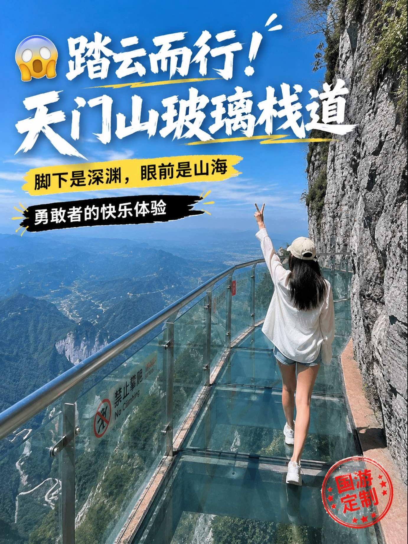 张家界Zhangjiajie 私人定制游实拍