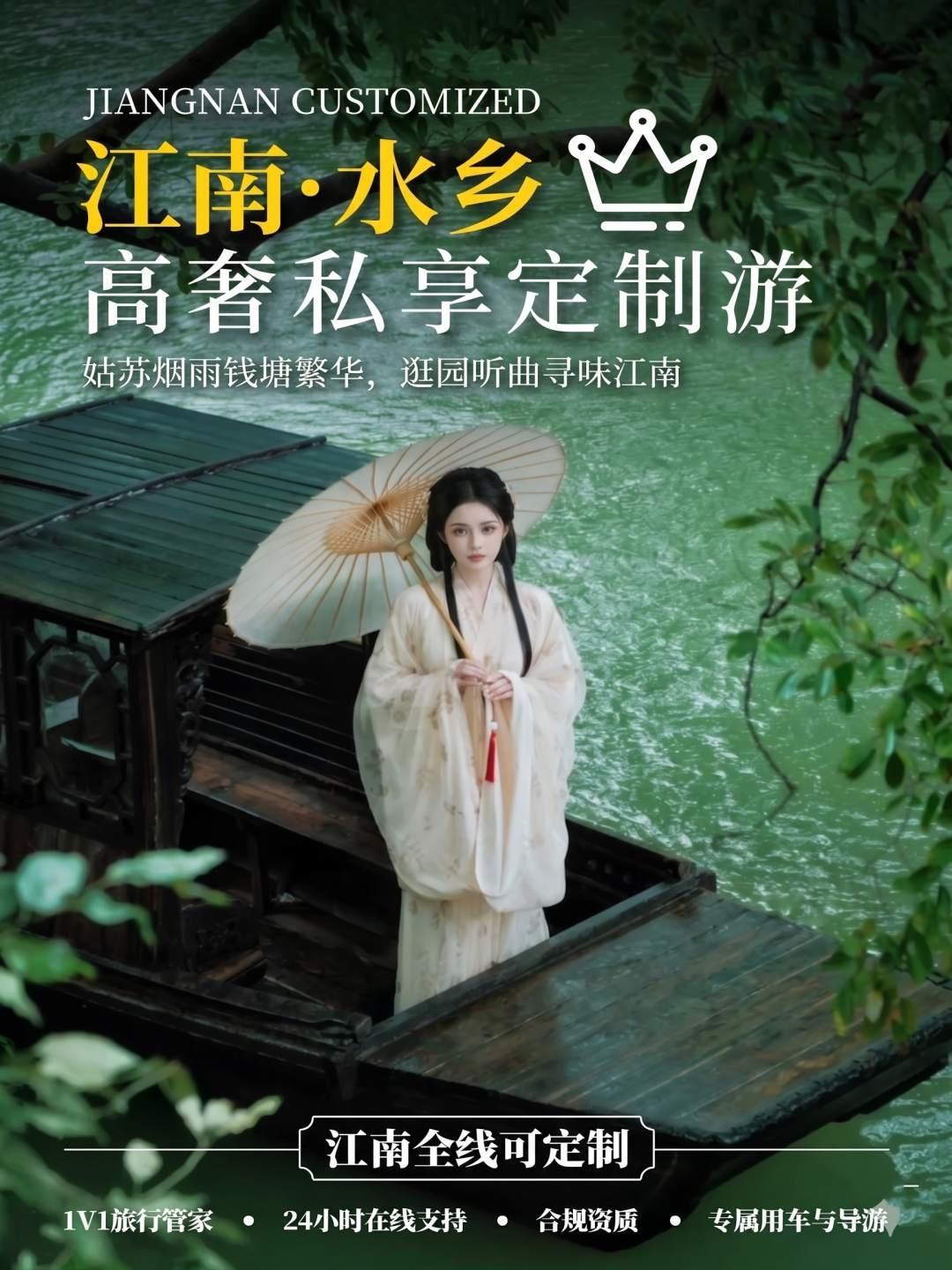 华东East China 私人定制游实拍