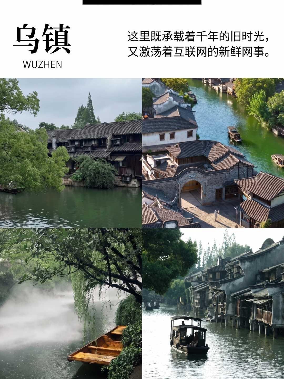 华东East China 私人定制游实拍
