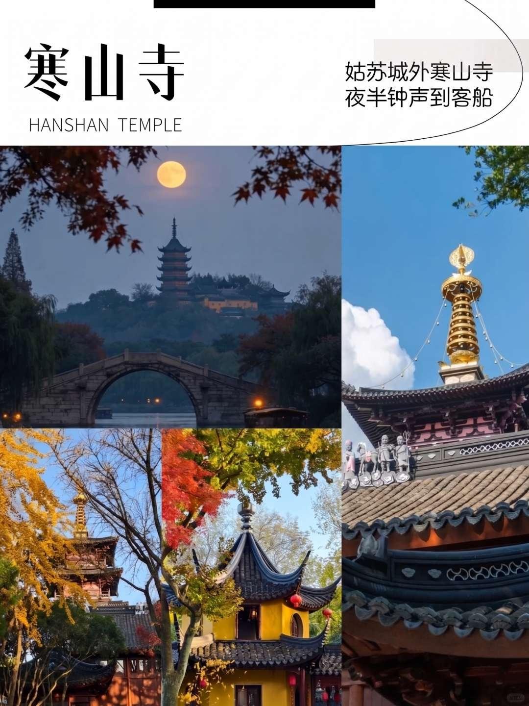 华东East China 私人定制游实拍
