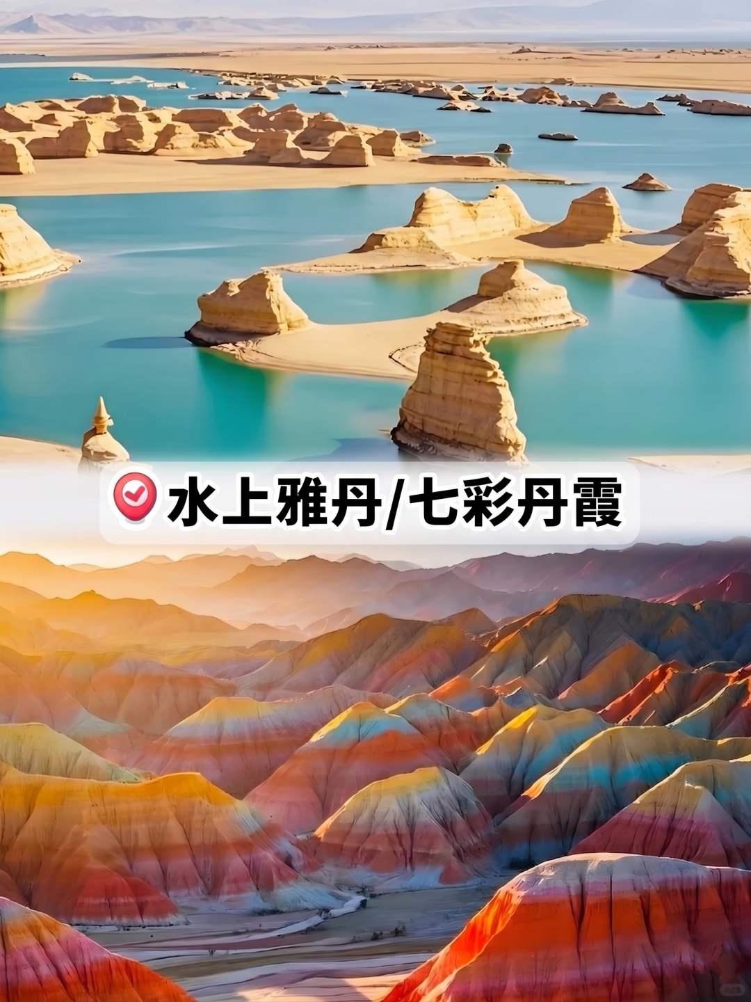 西北Northwest 私人定制游实拍