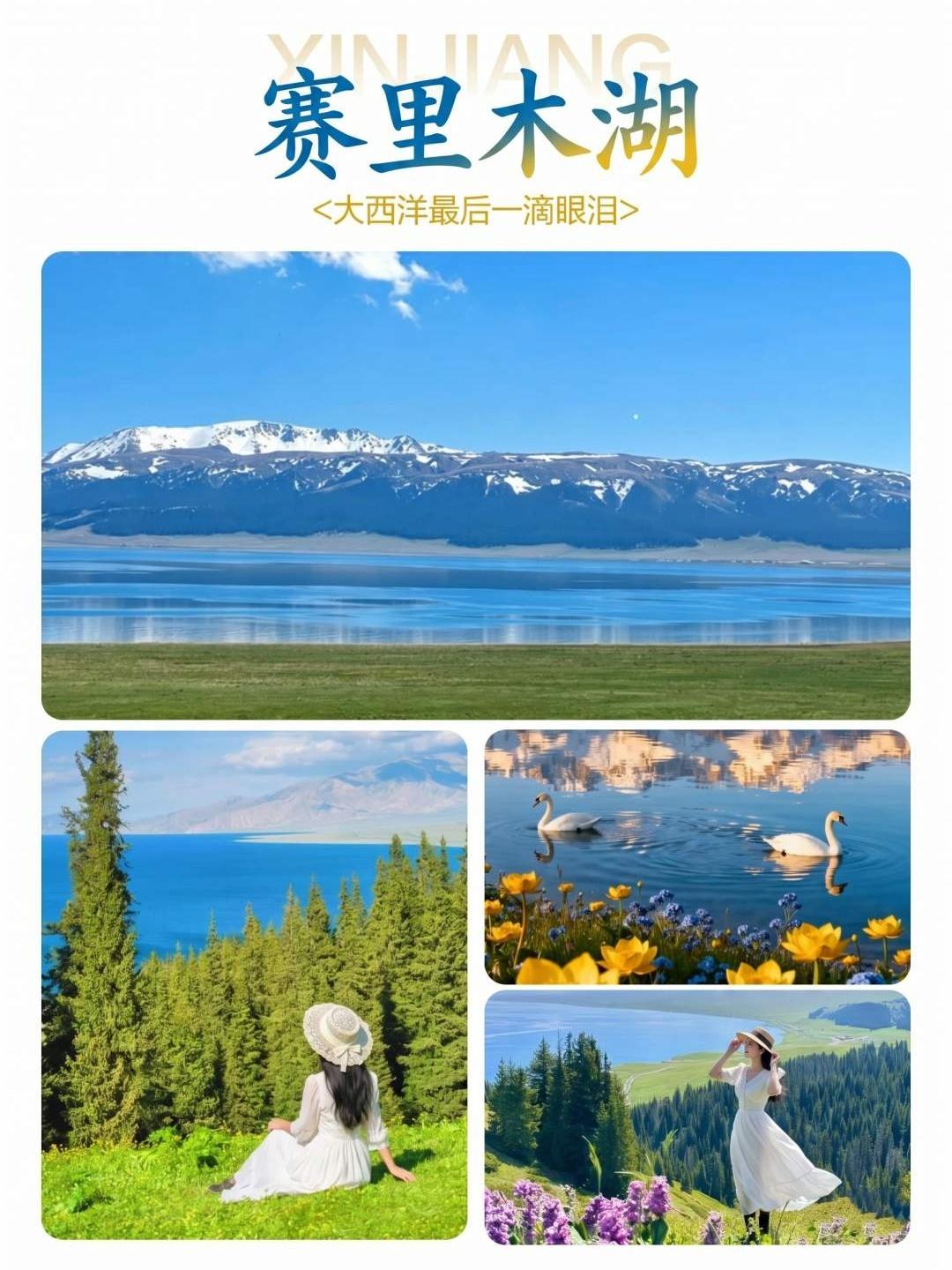 新疆Xinjiang 私人定制游实拍