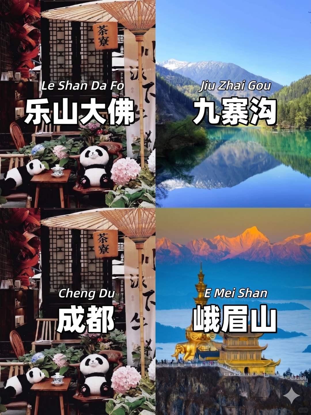 四川Sichuan 私人定制游实拍