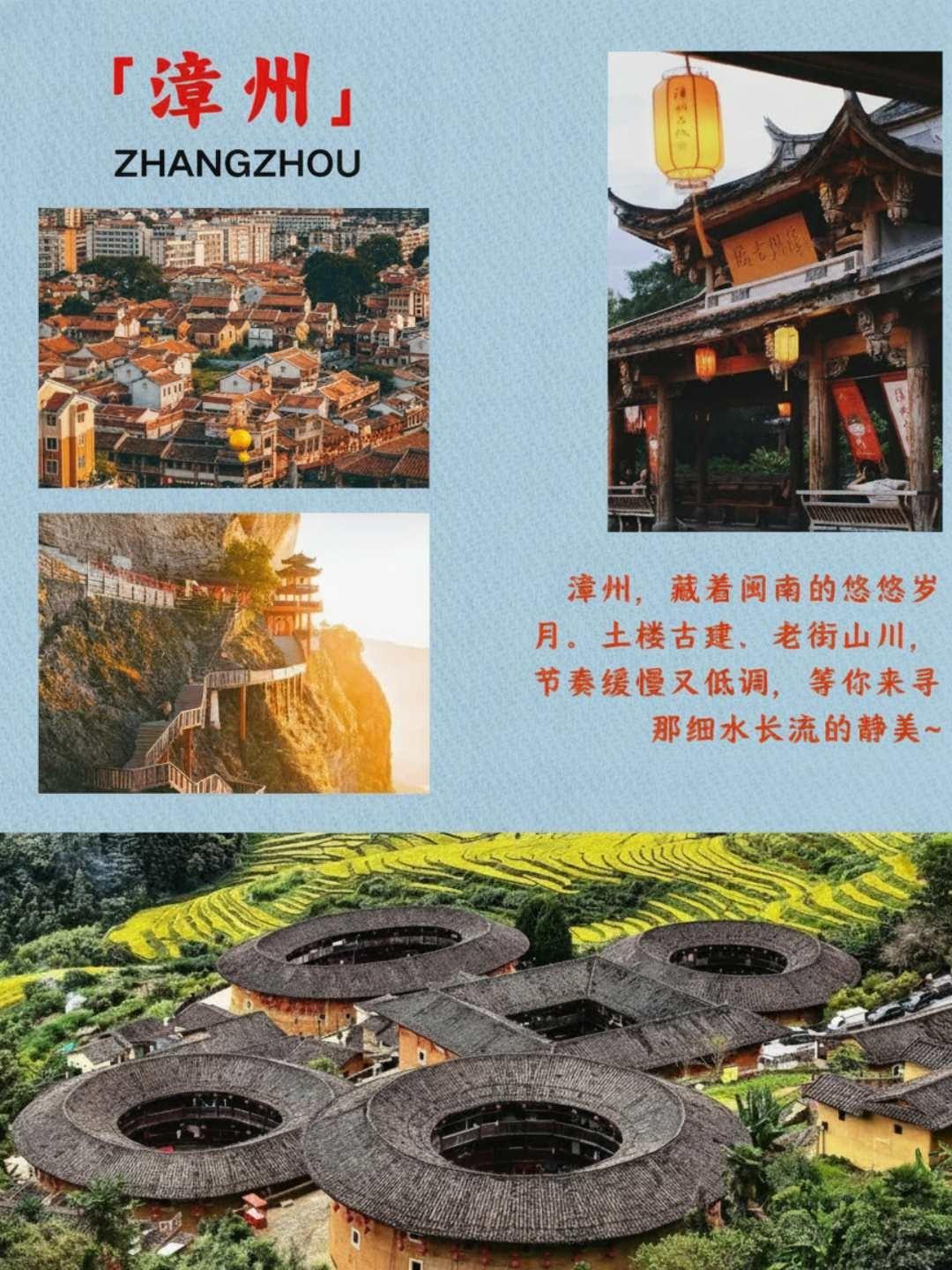 福建Fujian 私人定制游实拍