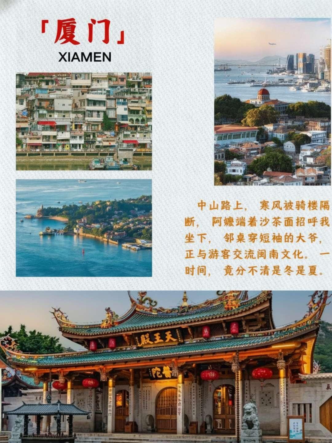 福建Fujian 私人定制游实拍