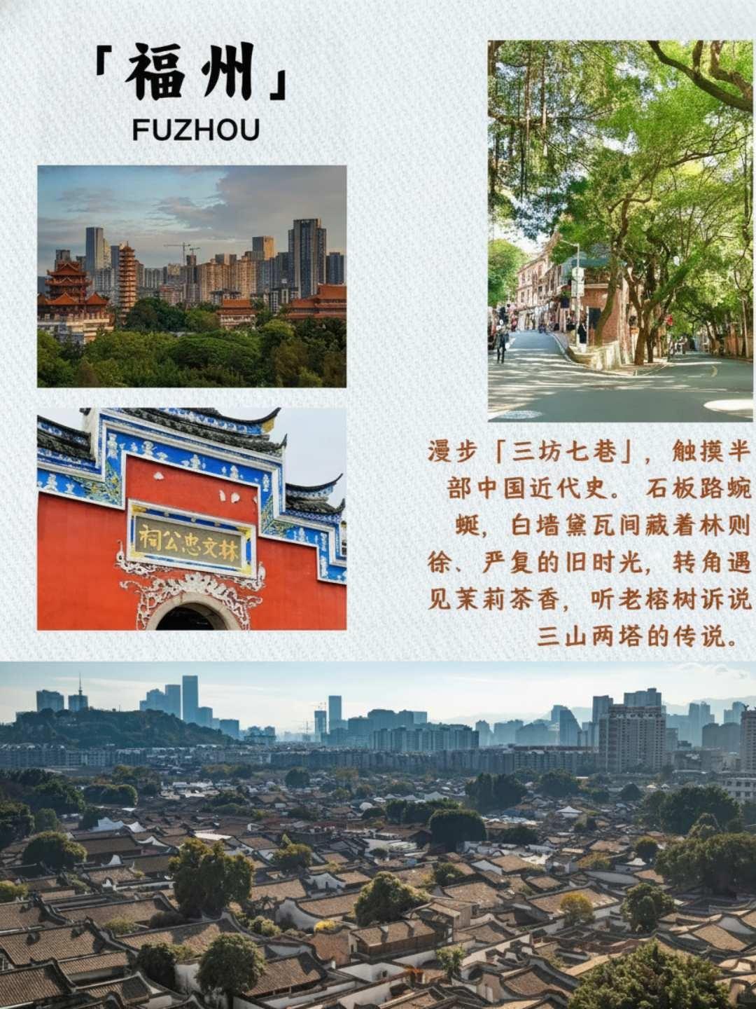 福建Fujian 私人定制游实拍
