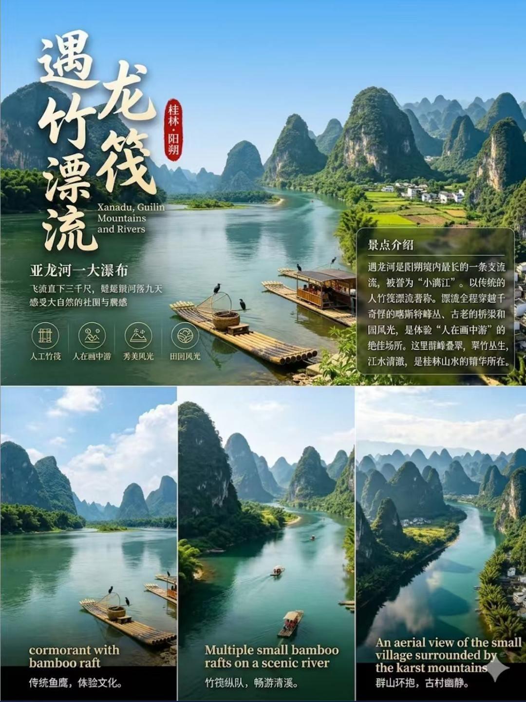 桂林Guilin 私人定制游实拍