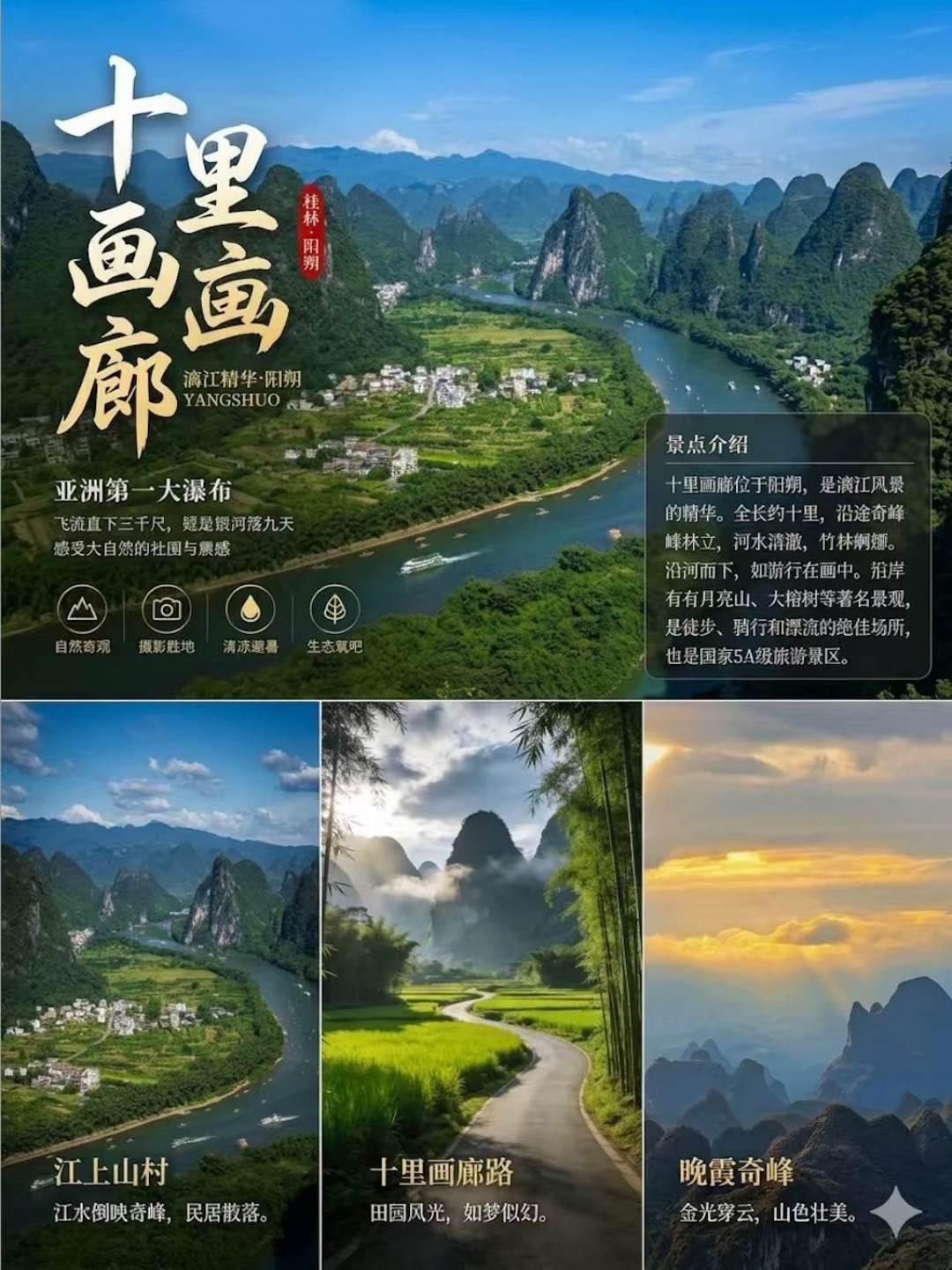 桂林Guilin 私人定制游实拍