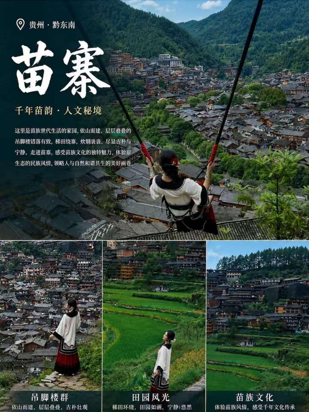 贵州Guizhou 私人定制游实拍
