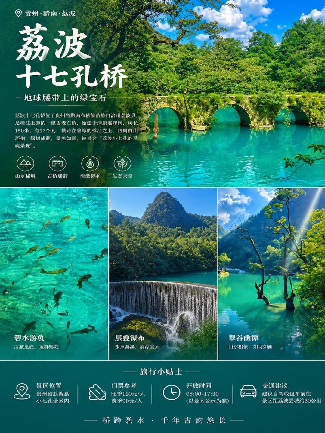 贵州Guizhou 私人定制游实拍