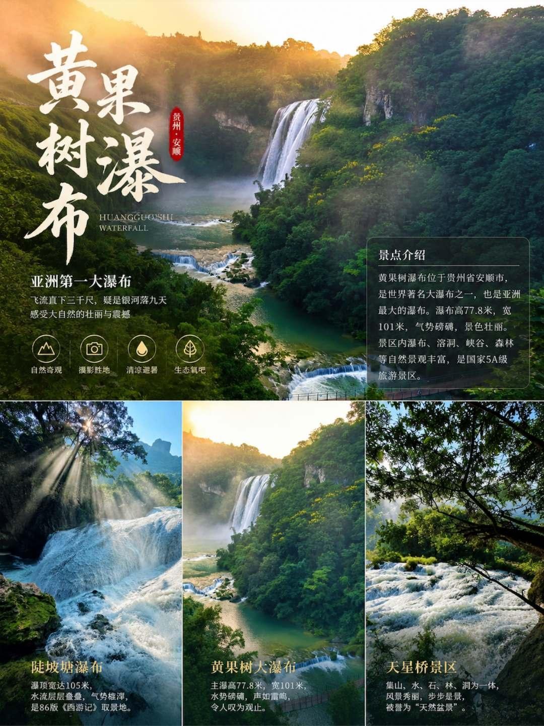 贵州Guizhou 私人定制游实拍